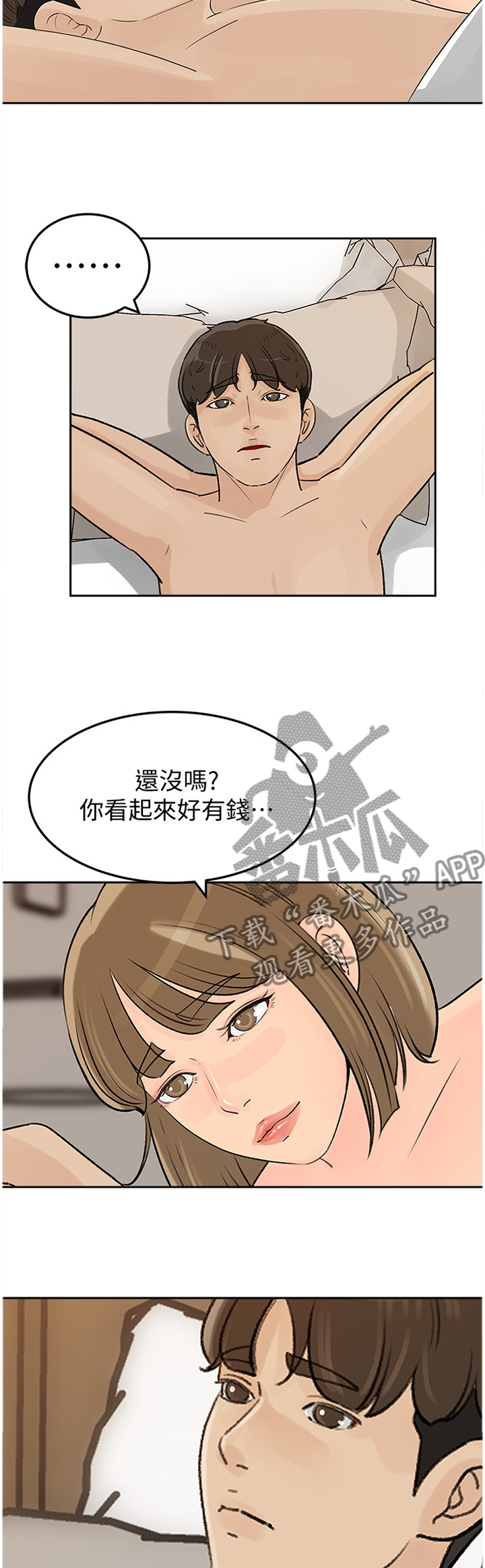第73章：无趣9