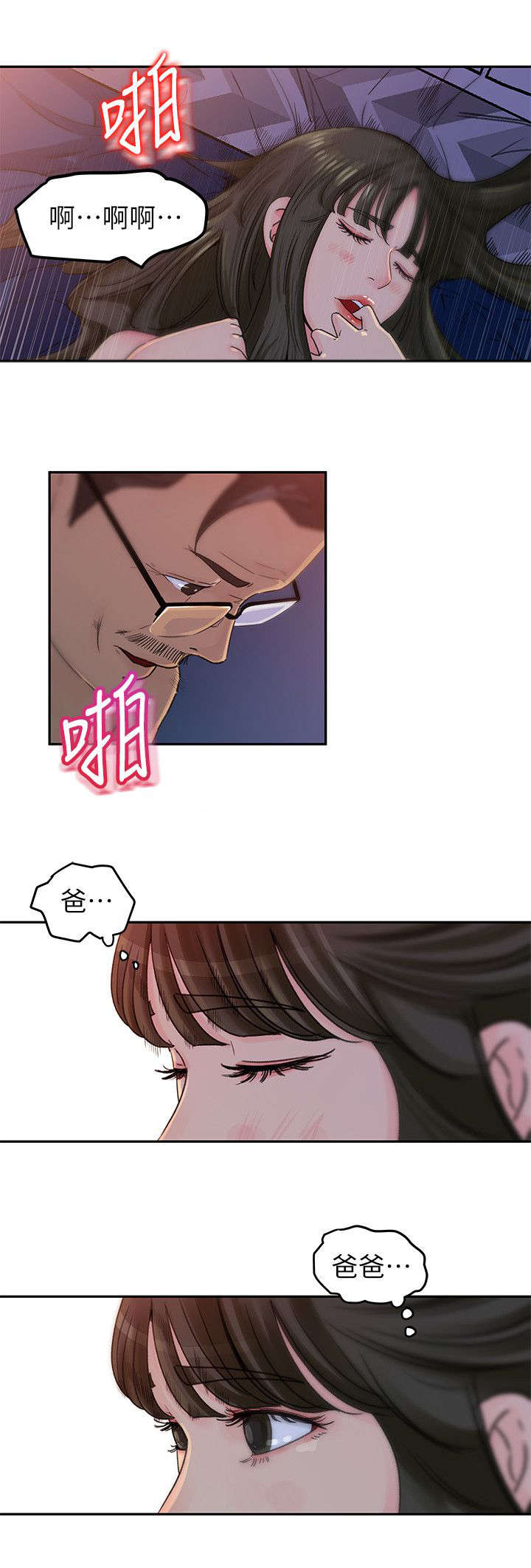 第5章：香味6