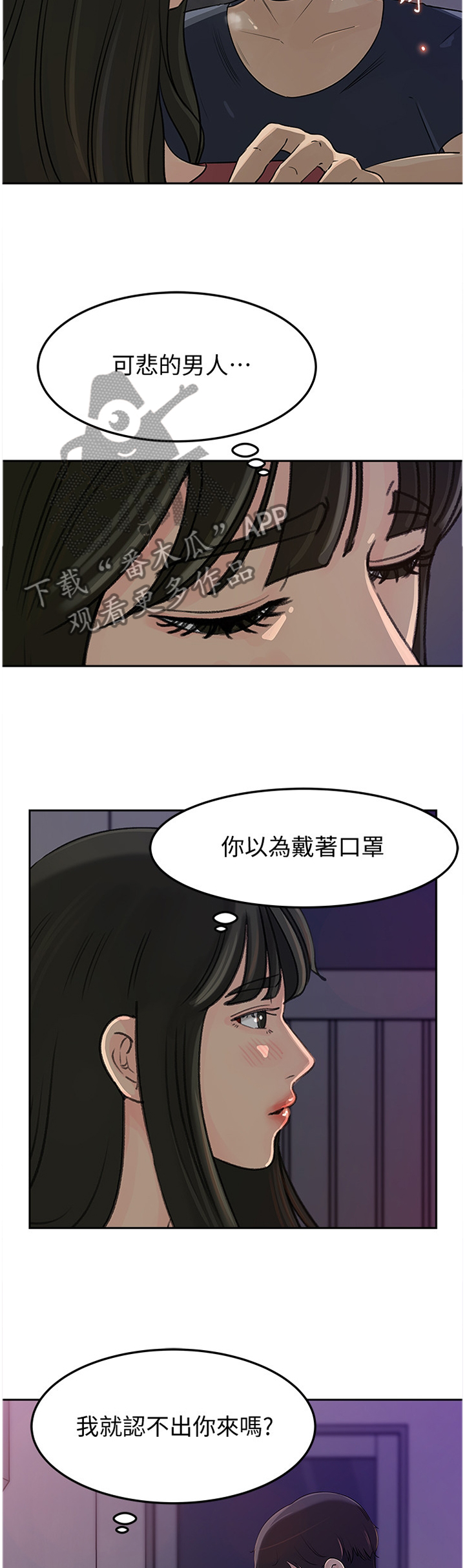 第76章：识破1