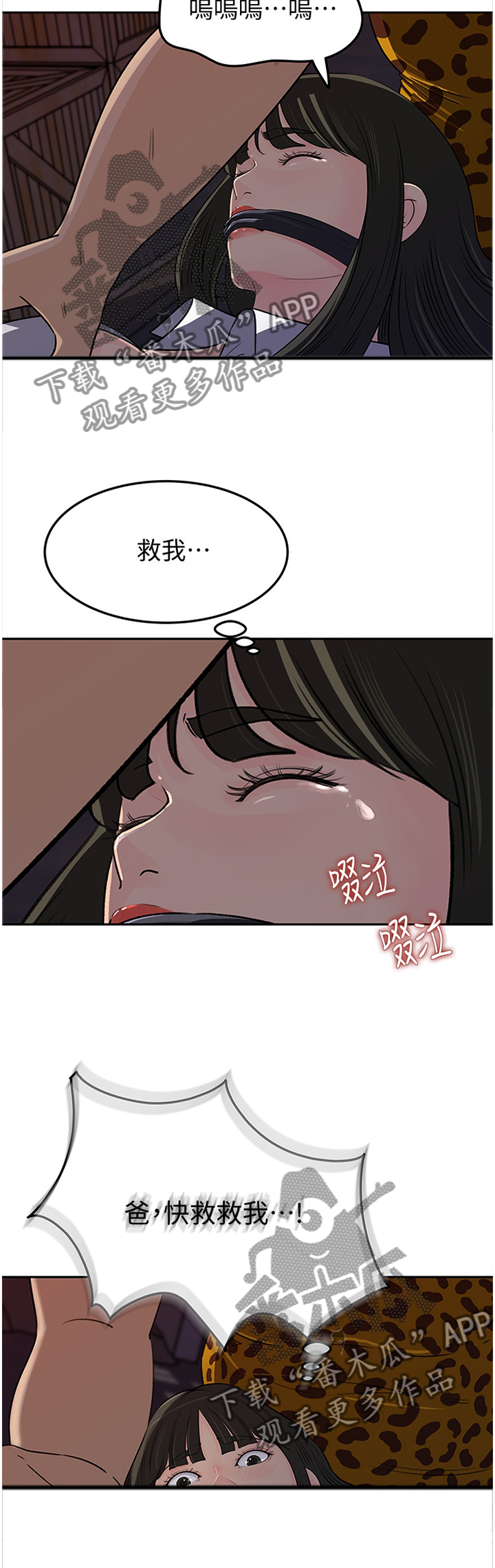 第81章：理由1