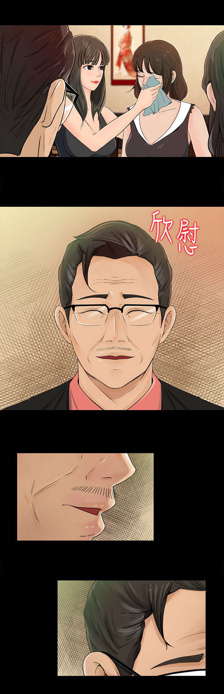 第2章：癖好3