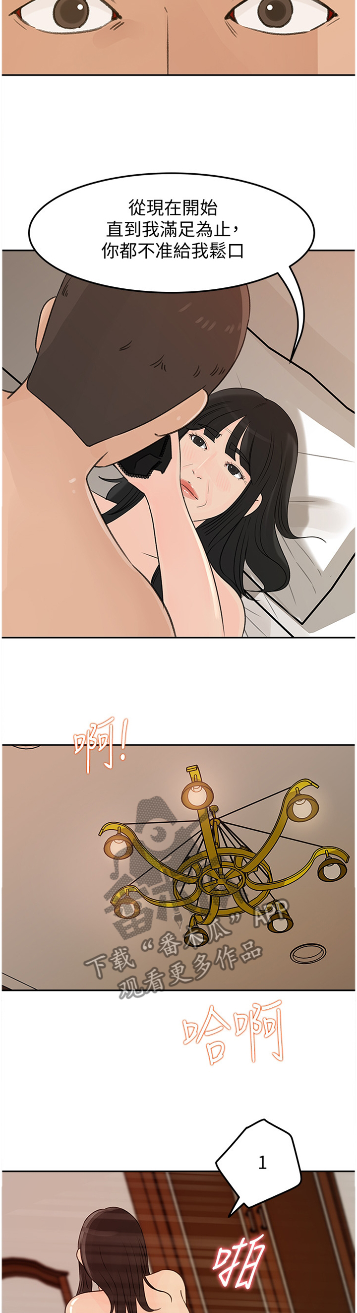 第64章：不行!5