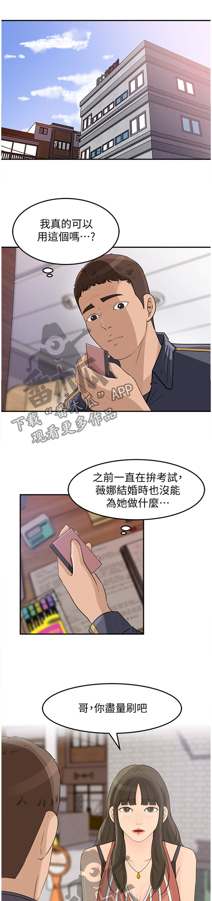 第40章：有钱的快乐0