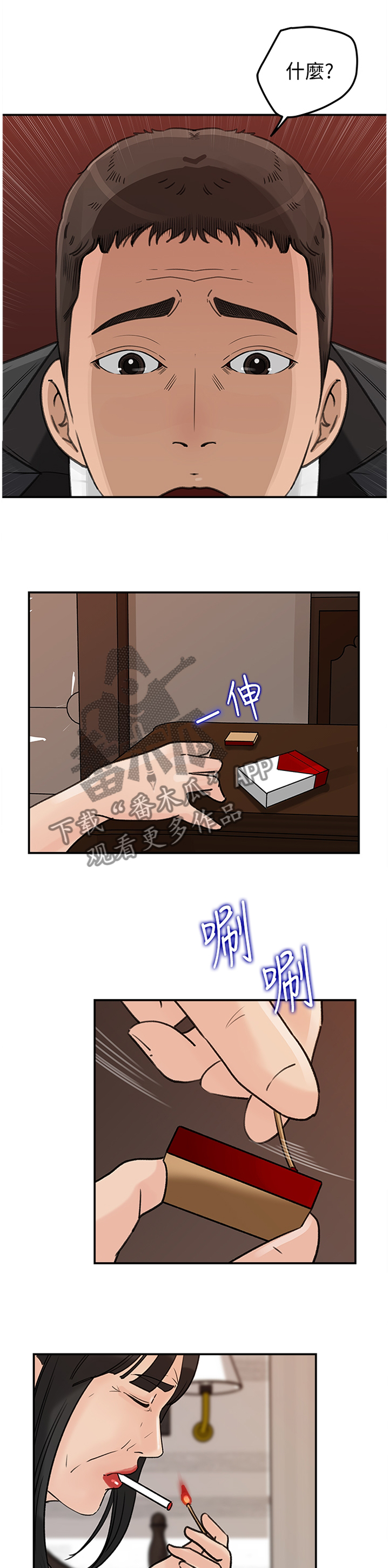 第41章：不知所措9
