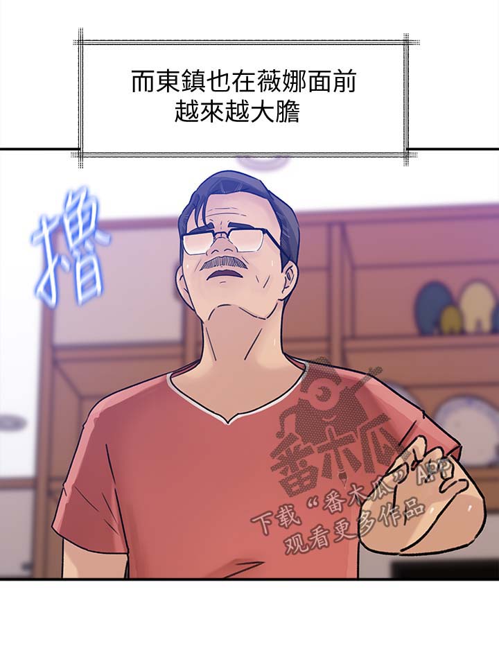 第28章：越来越大胆2