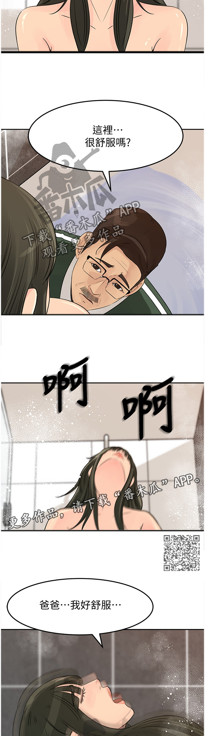 第66章：自我厌恶6