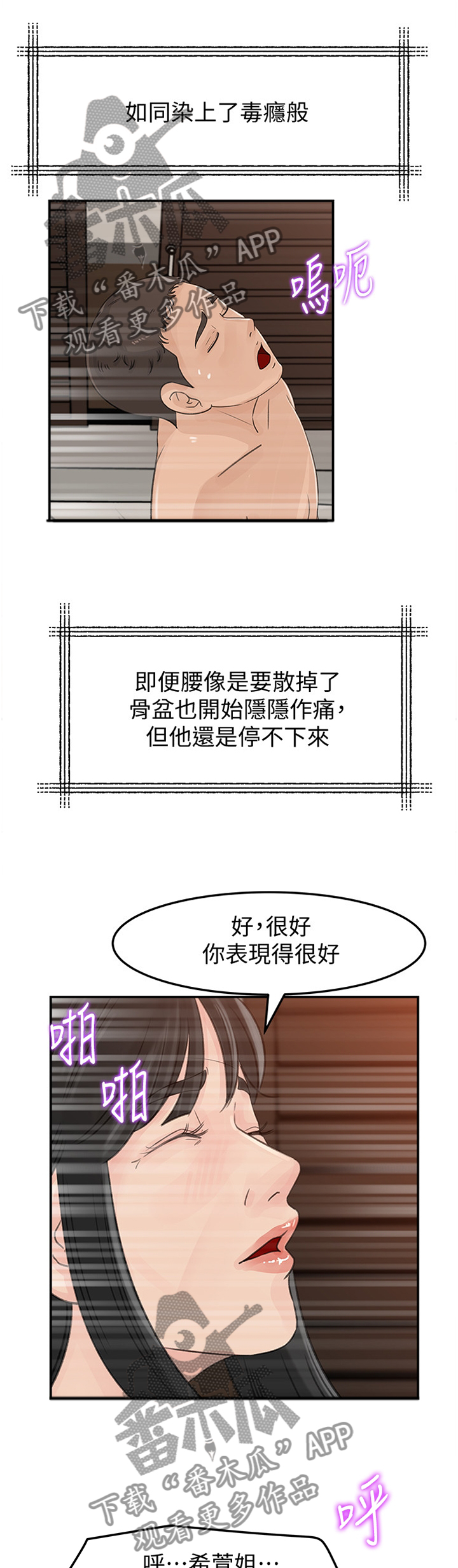 第52章：停不下来9