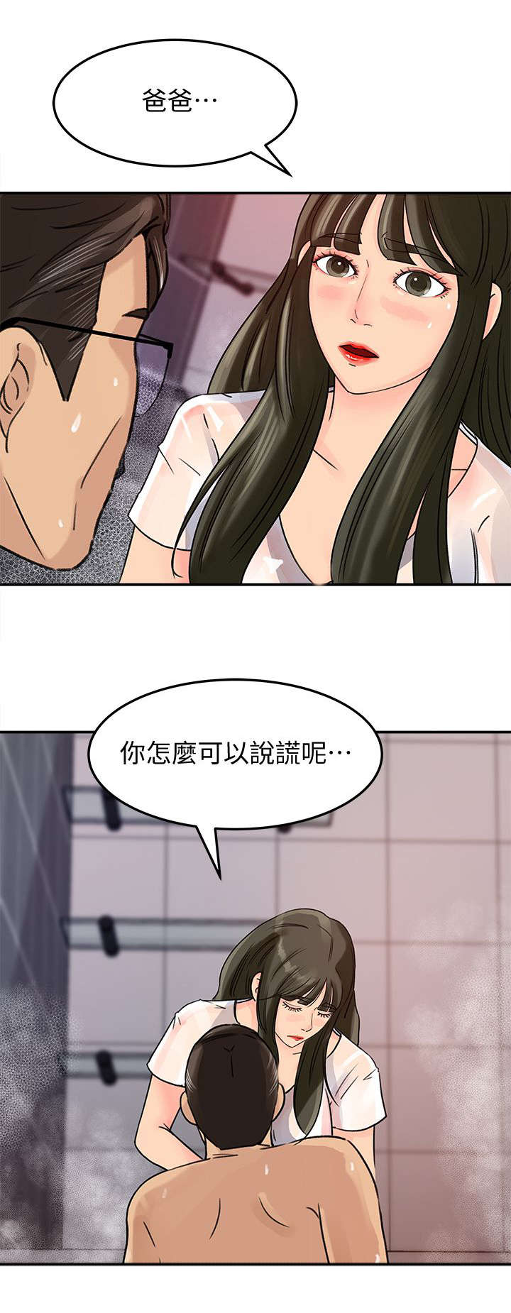 第18章：享受3