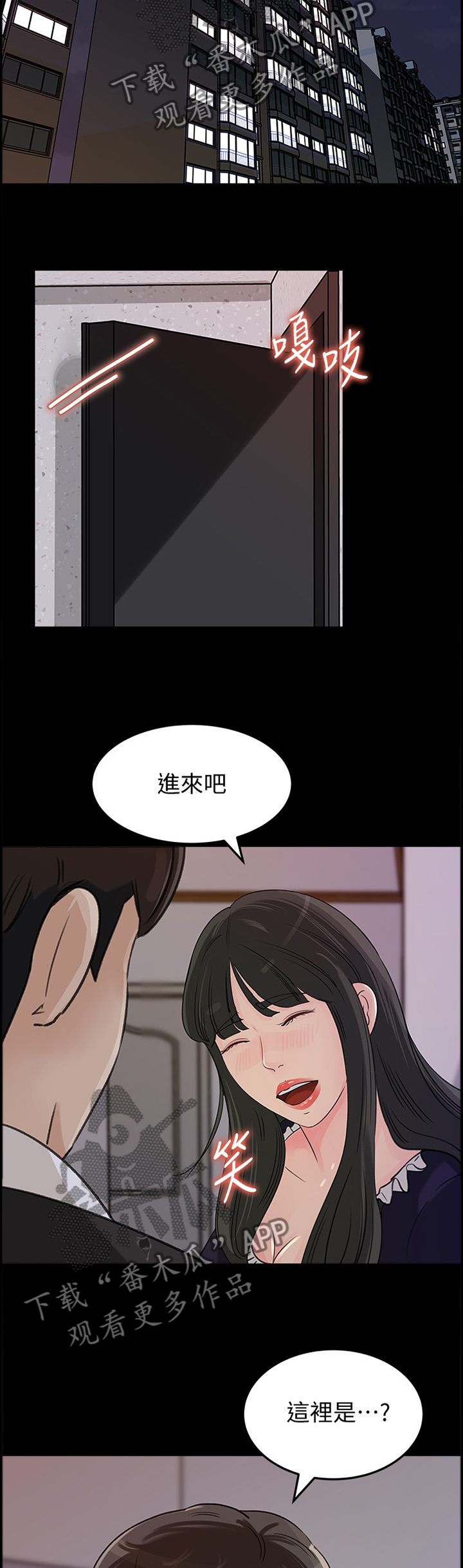 第61章：什么算是”爱”1