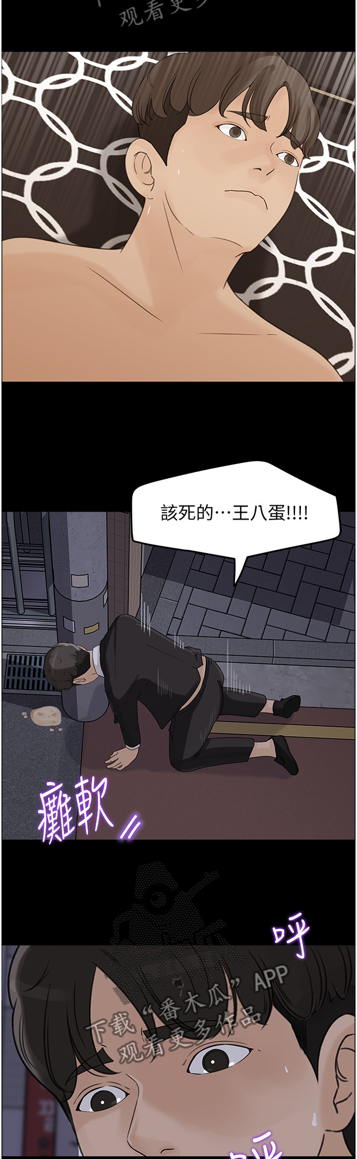 第54章：回家了2