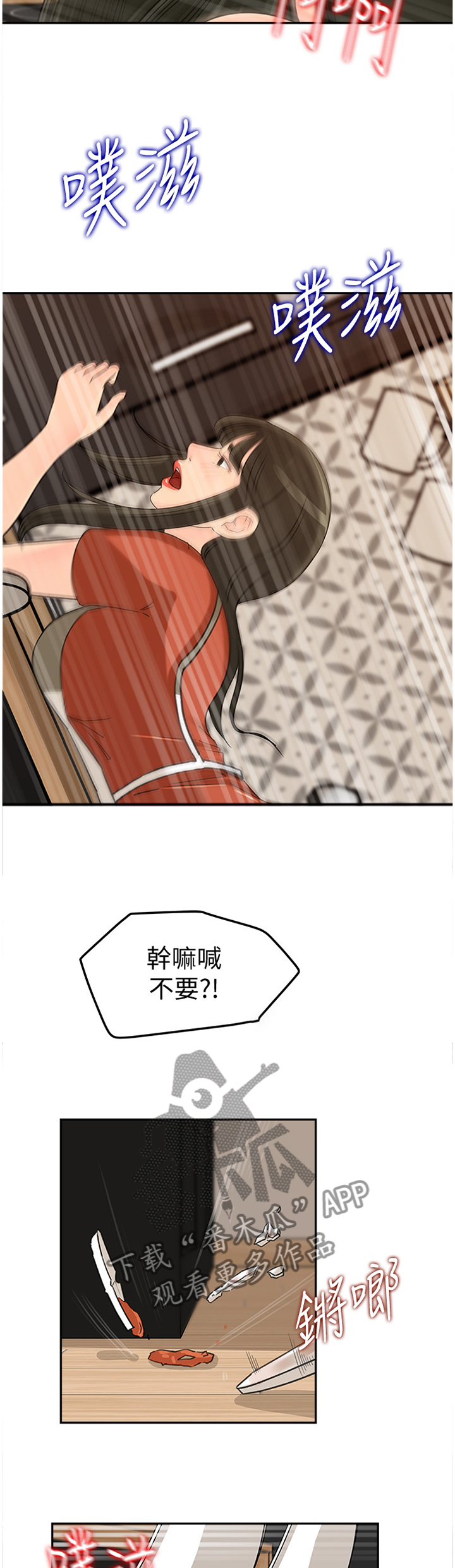 第65章：难以抹除5