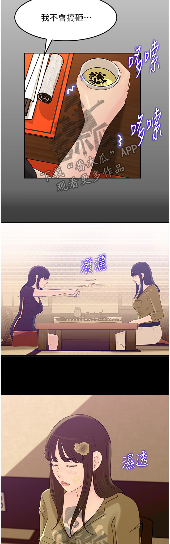 第71章：针锋相对4