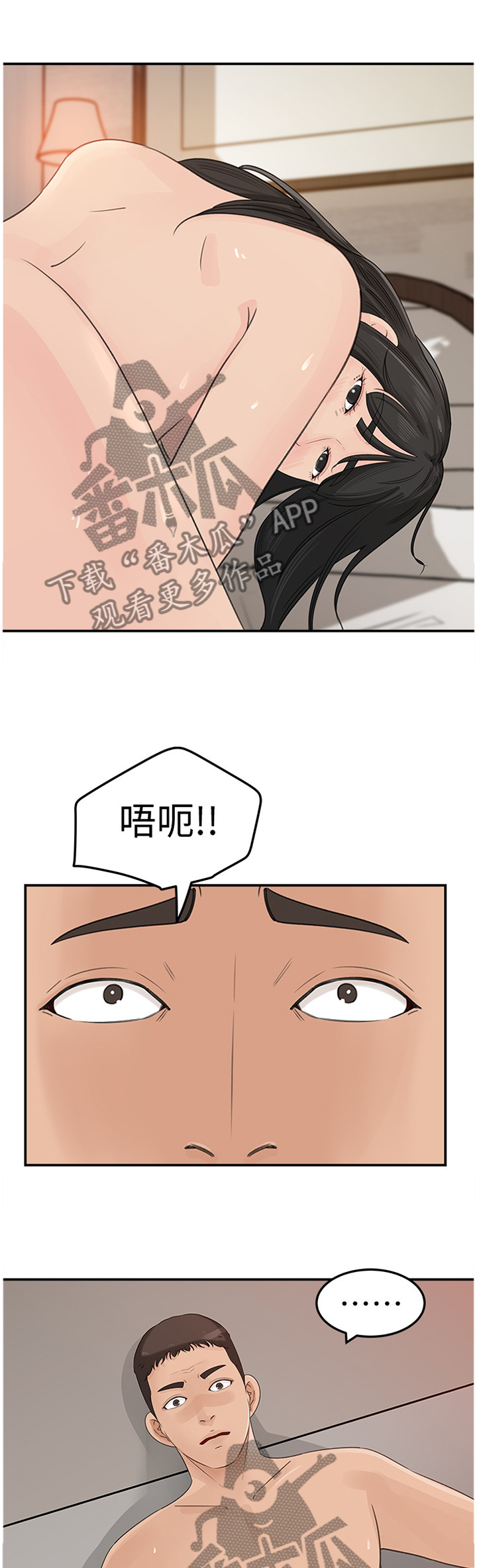第53章：你是我的?!0