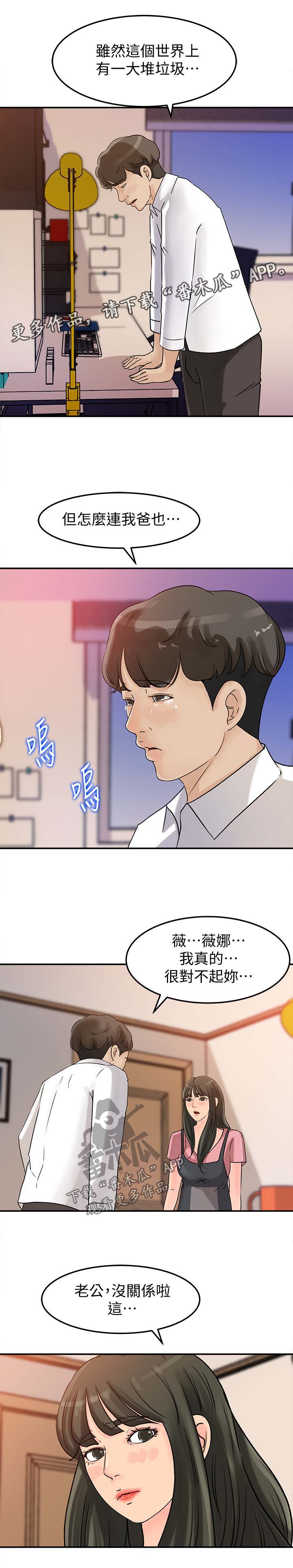 第29章：被发现6