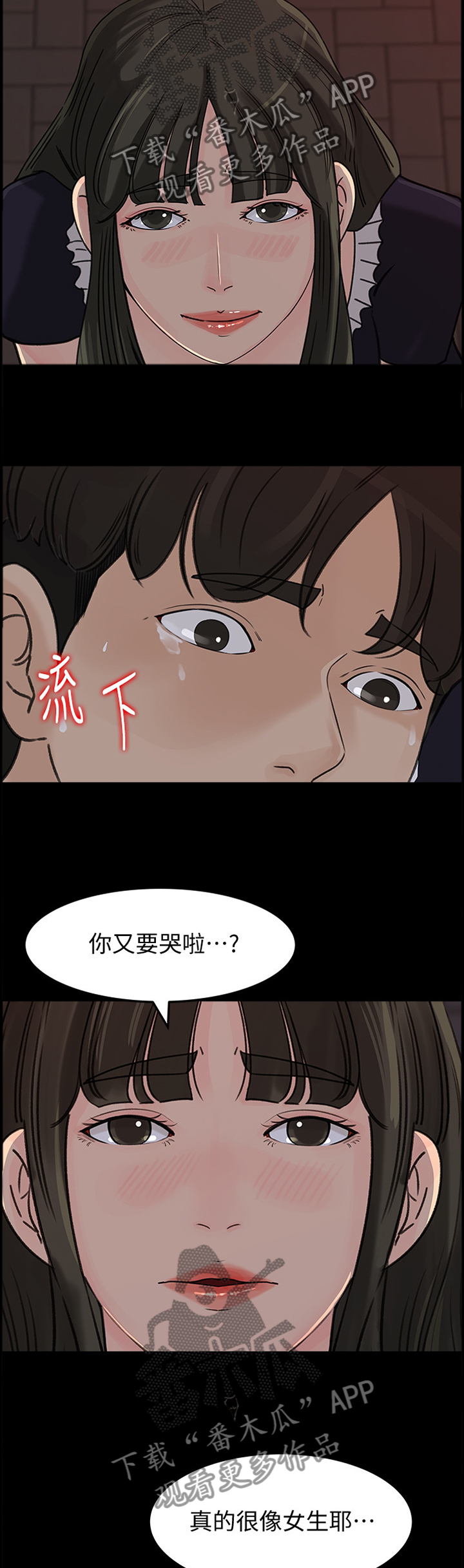 第58章：开始吧3