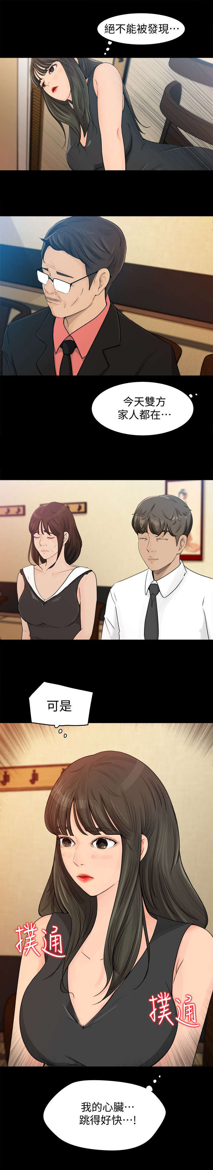 第2章：癖好5