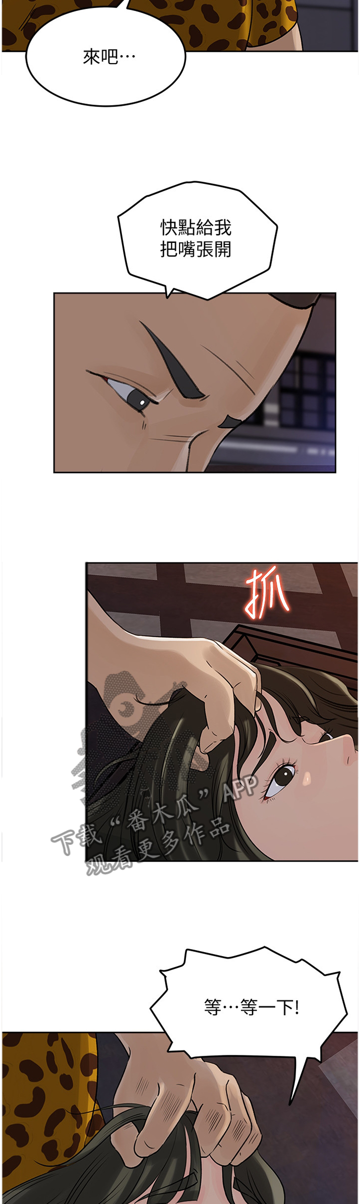 第81章：理由5