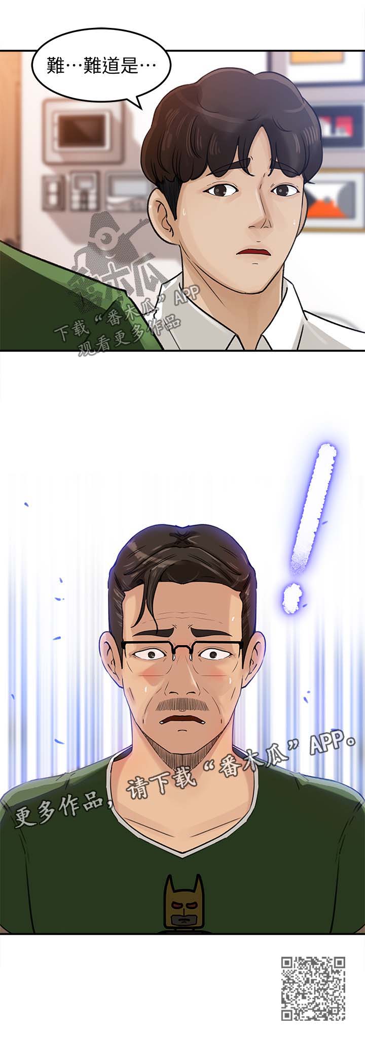 第28章：越来越大胆6
