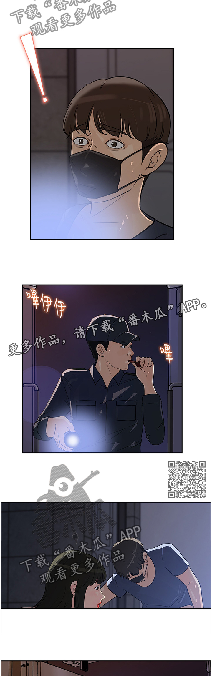 第77章：请帮帮我6