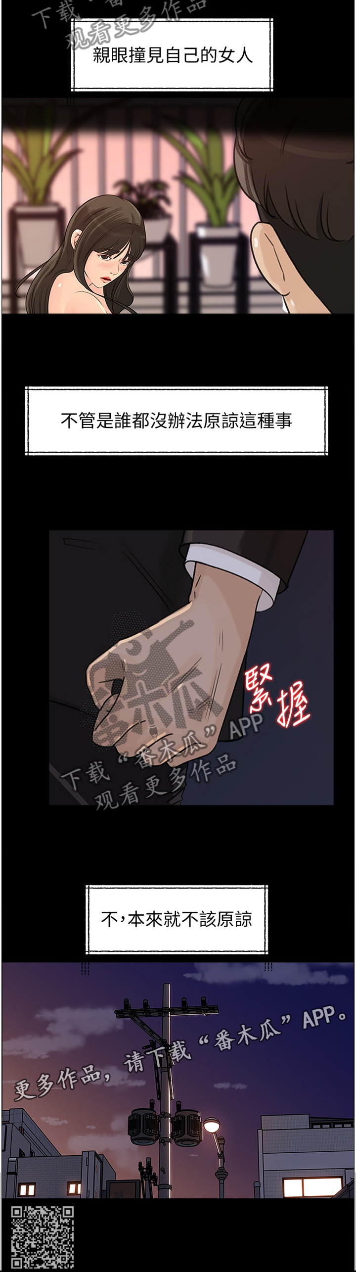 第55章：无法原谅11