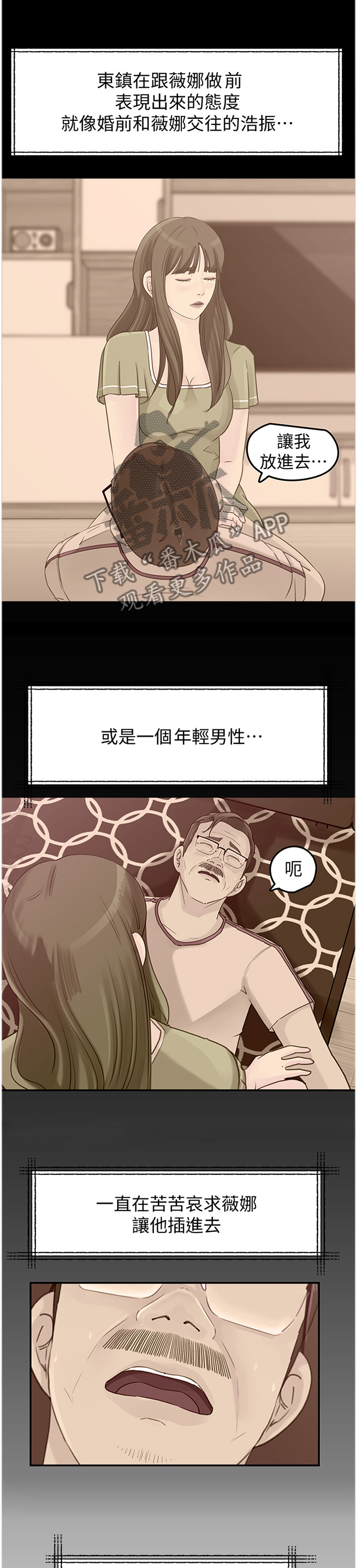 第44章：逆转9