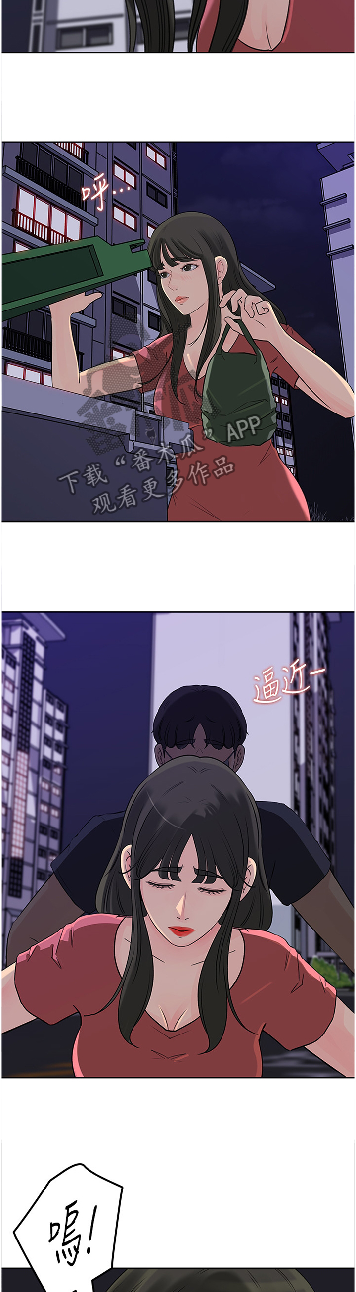 第75章：唯一的弱势8