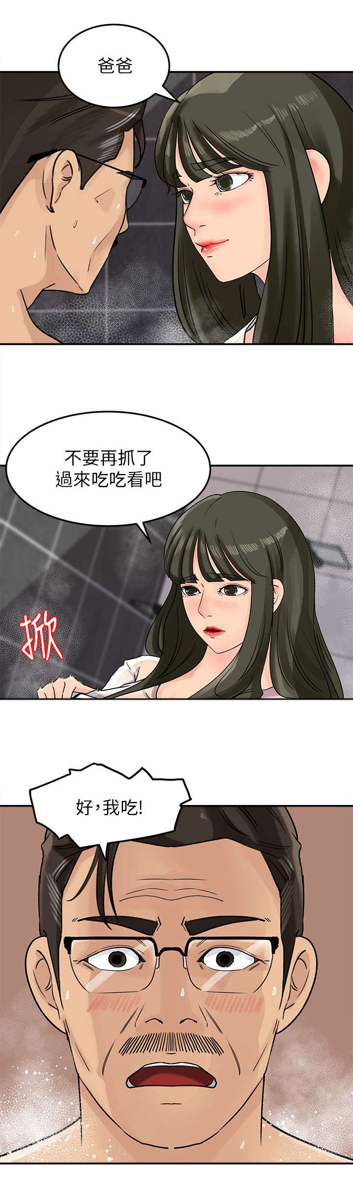 第19章：爆发7