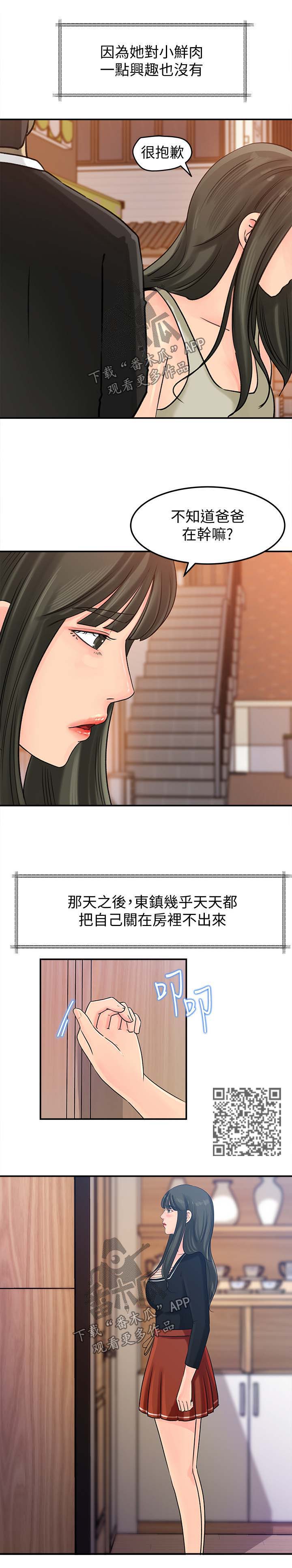 第30章：杀时间3
