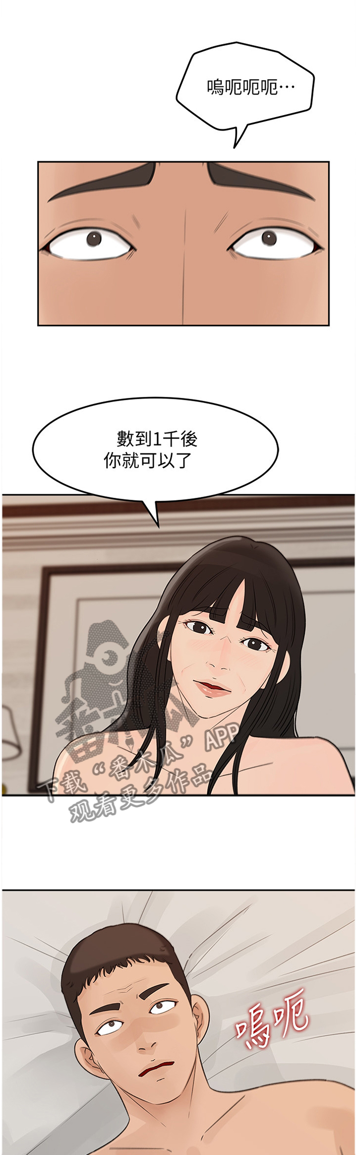 第64章：不行!8