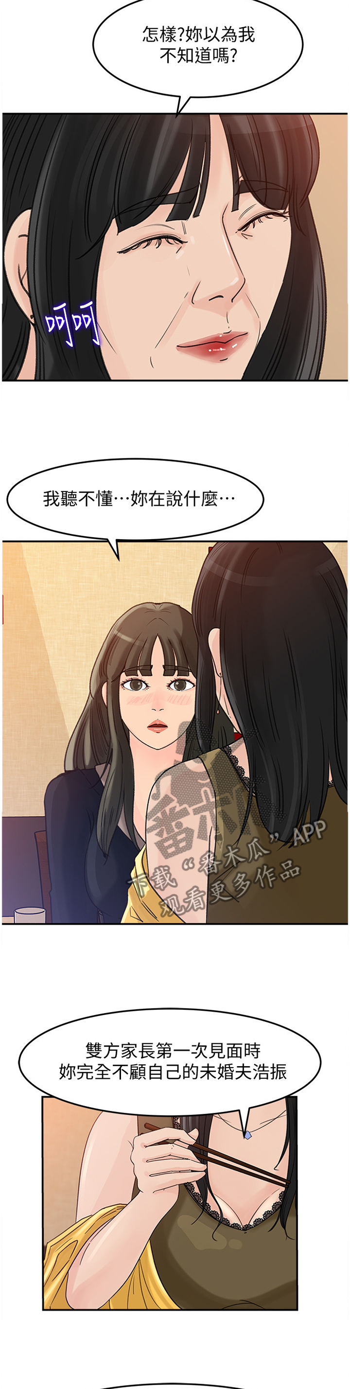 第38章：我不在乎7