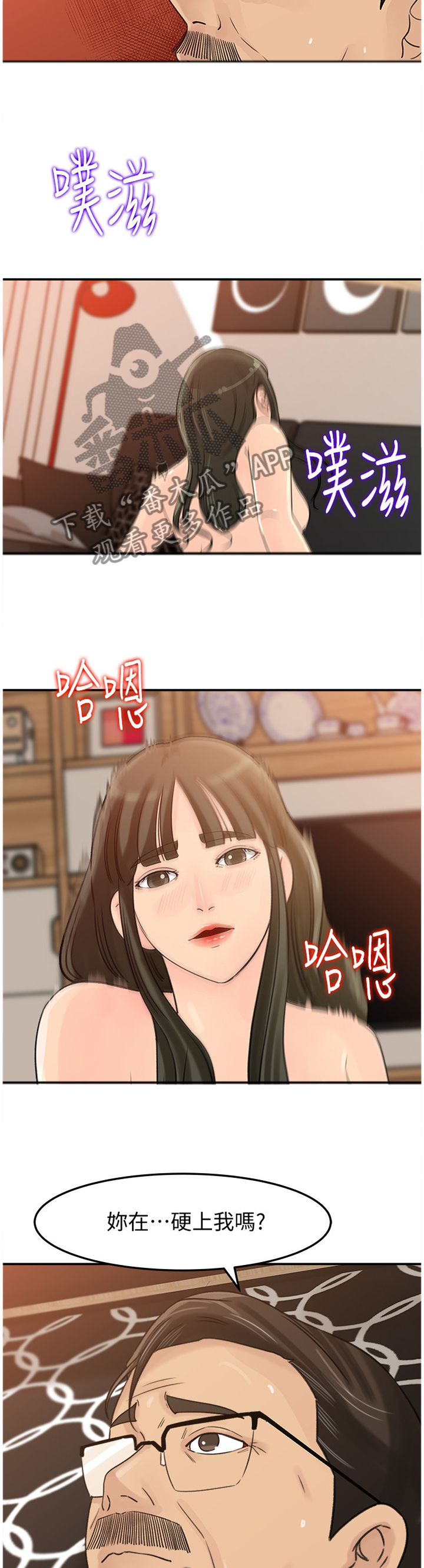 第50章：终于目睹2