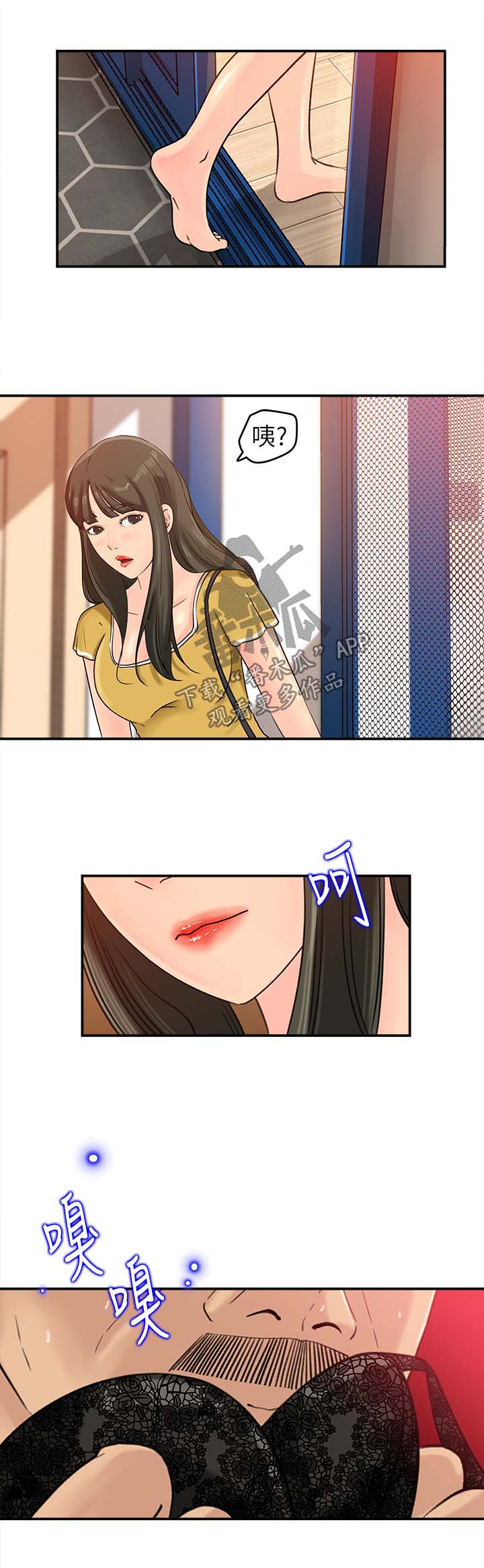 第30章：杀时间6