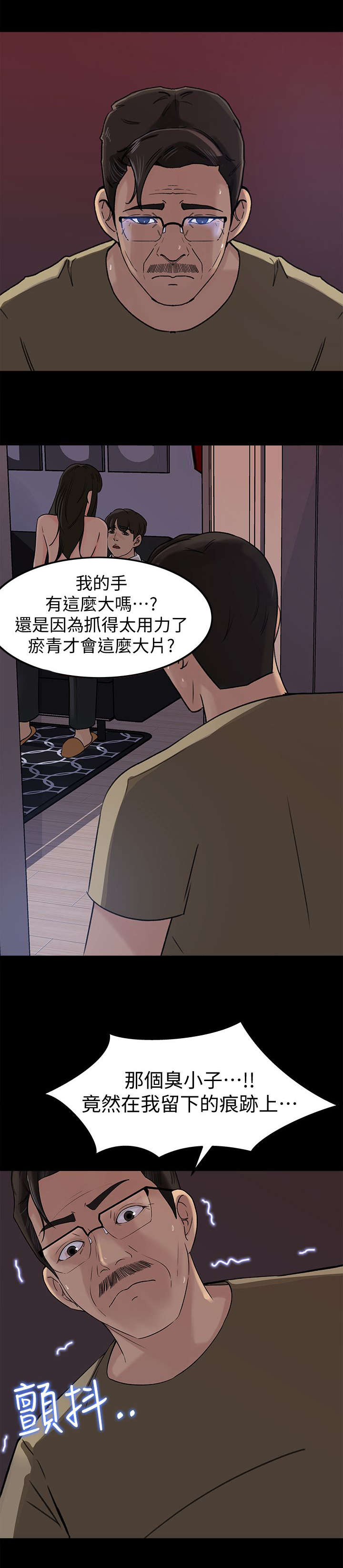 第22章：粗鲁5