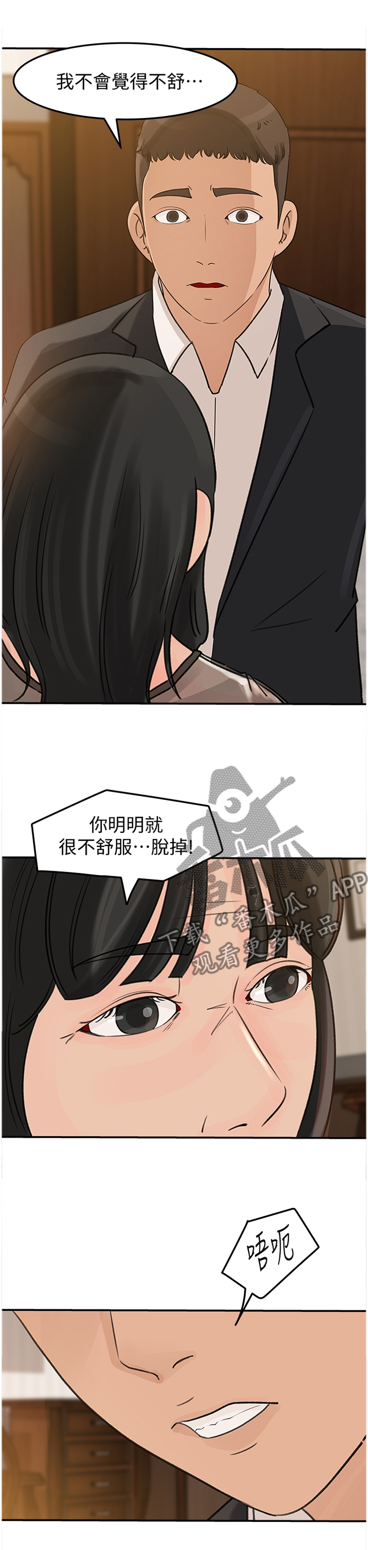 第44章：逆转0