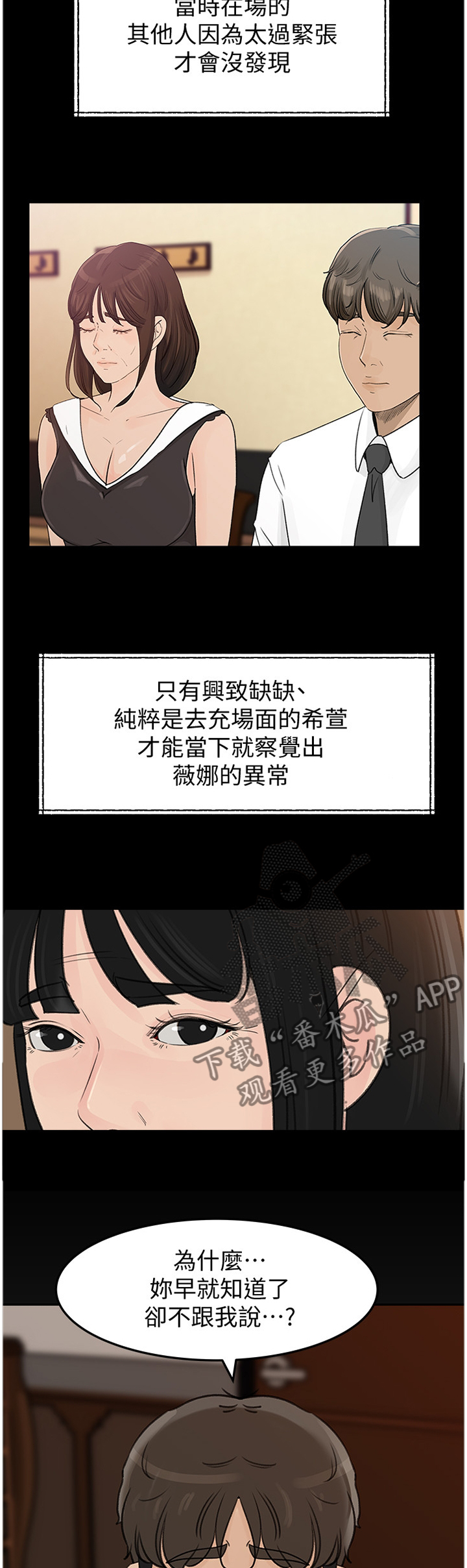 第69章：同一种女人9