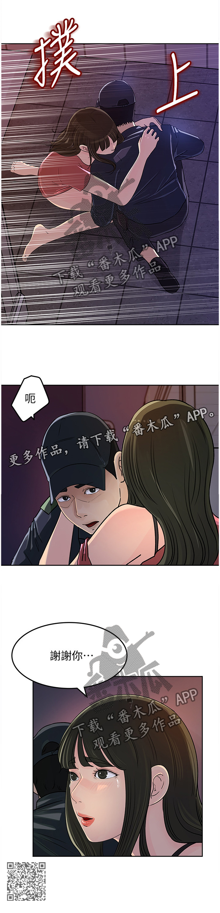 第77章：请帮帮我11