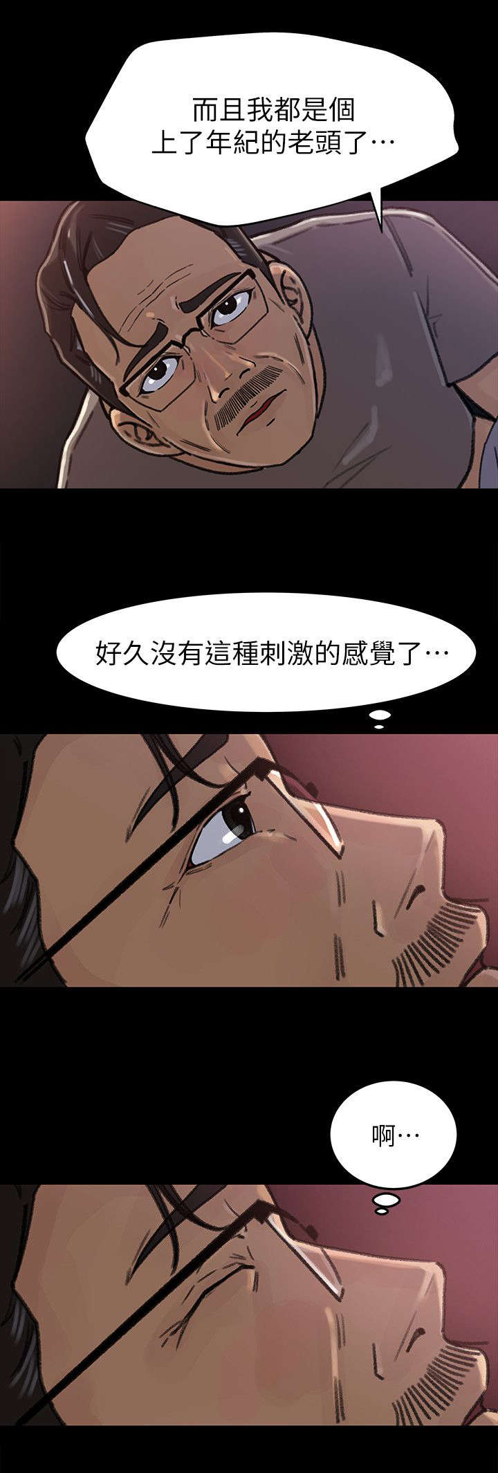第12章：说谎5
