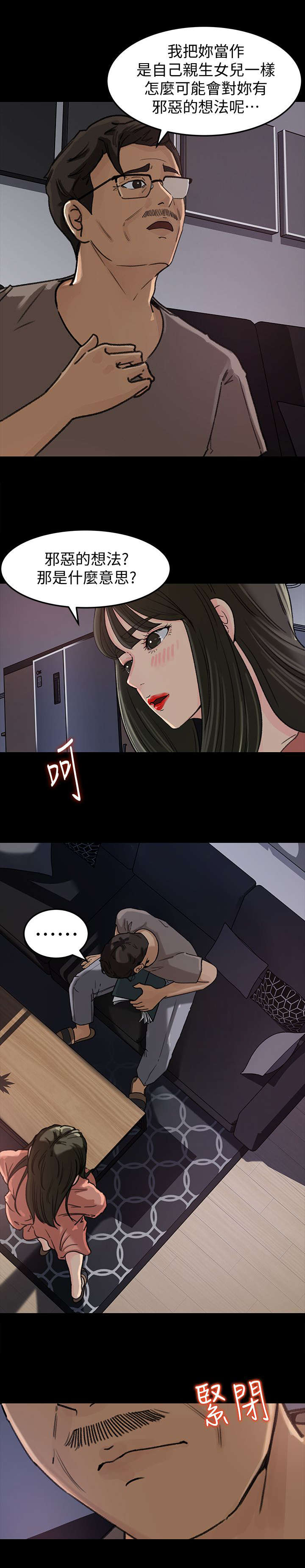 第10章：想法7