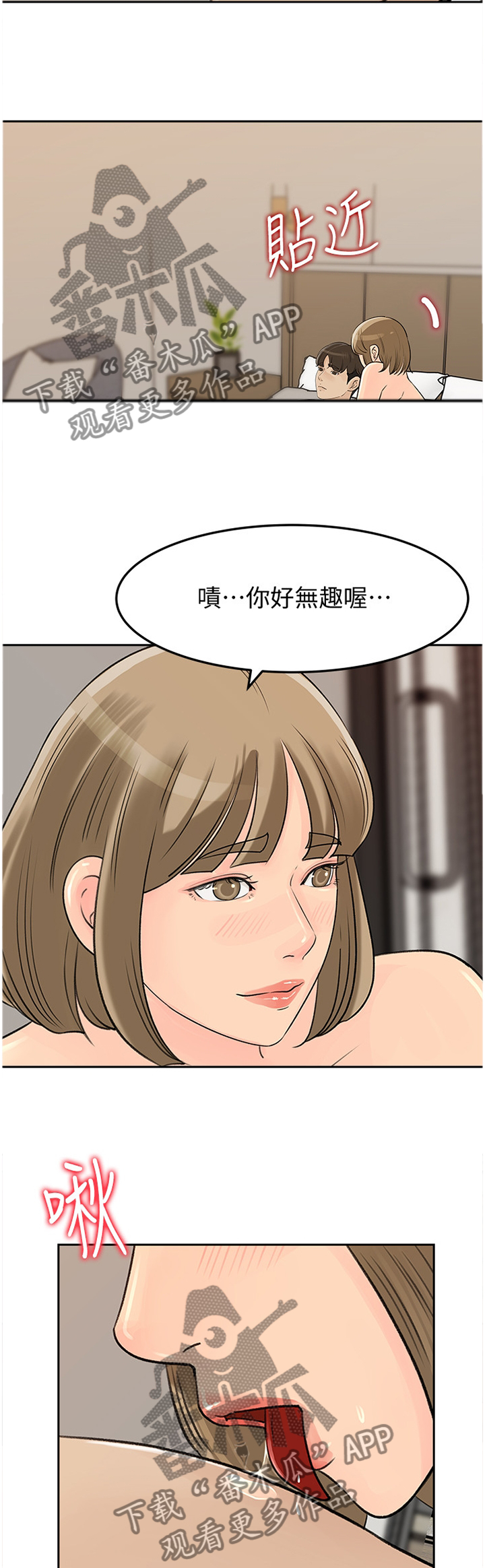第73章：无趣10