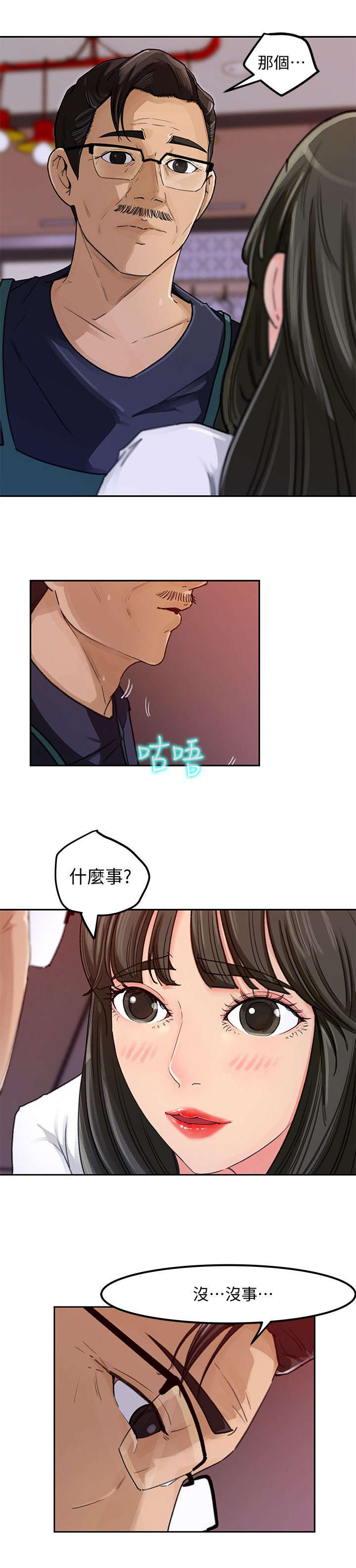 第8章：衣服2