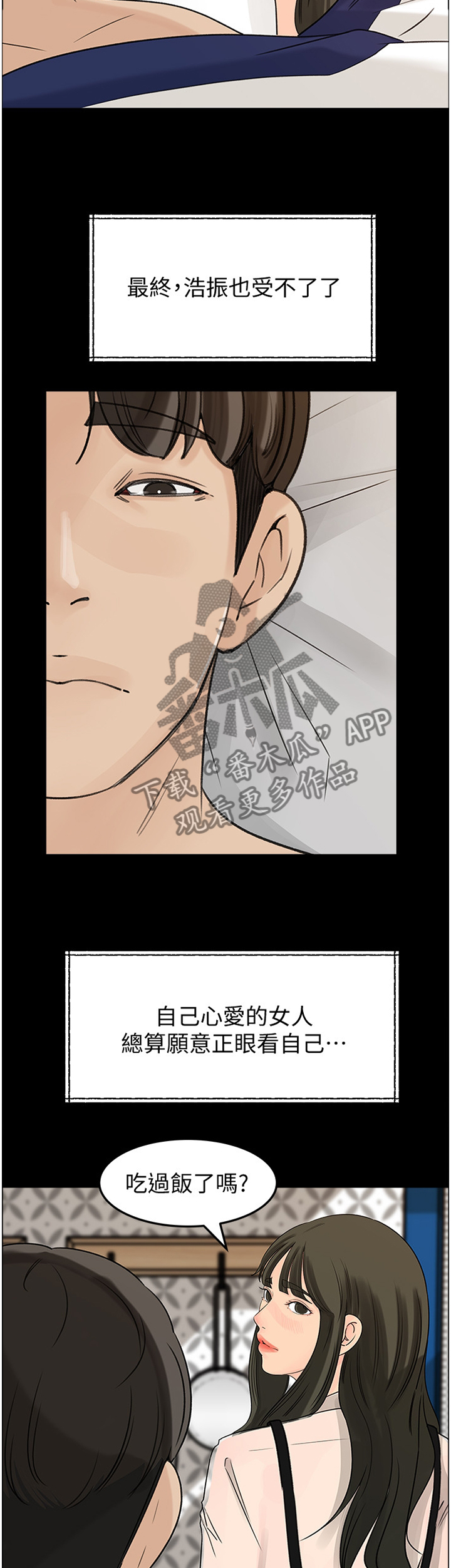 第57章：安抚3