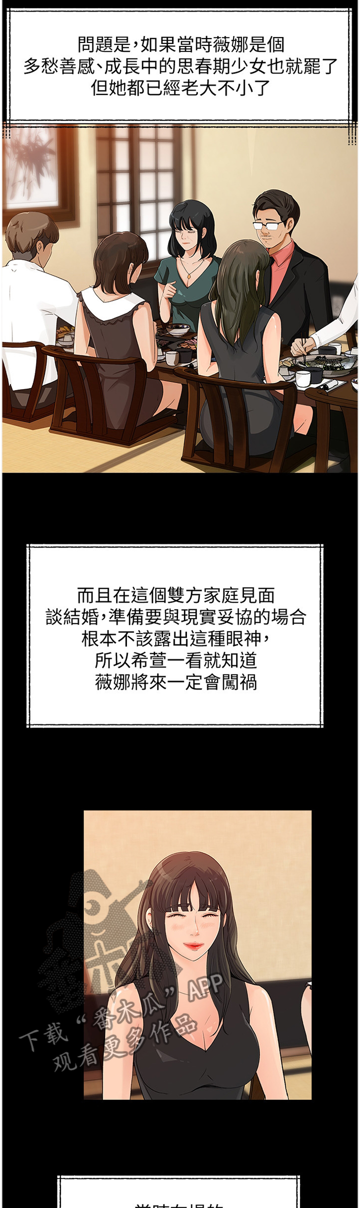 第69章：同一种女人8