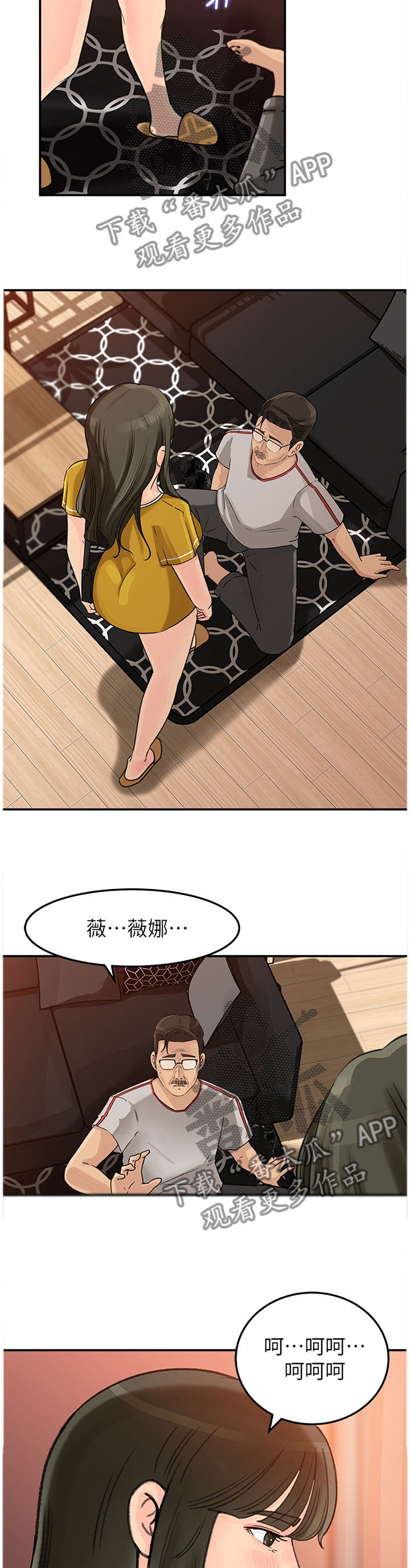 第31章：我太喜欢了3