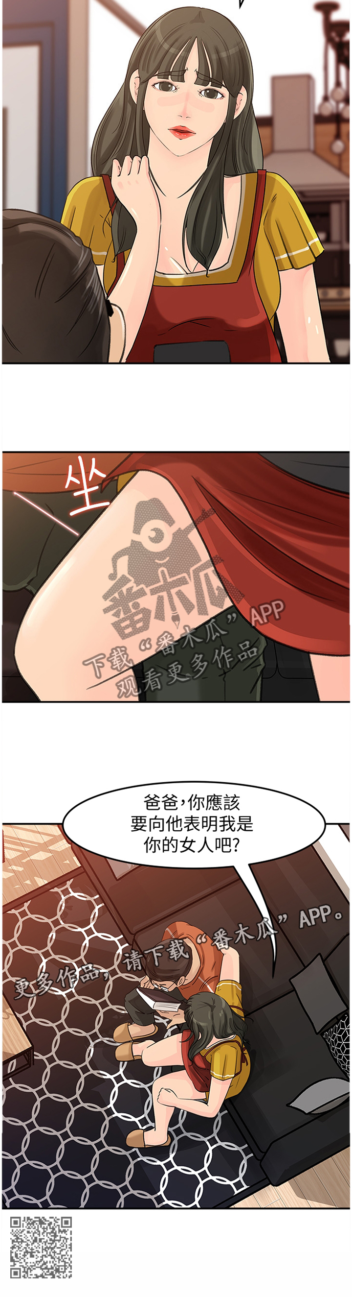 第37章：表明心意11