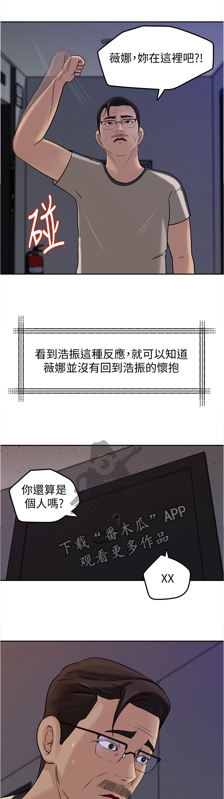 第83章：请原谅这样的我(完结)0