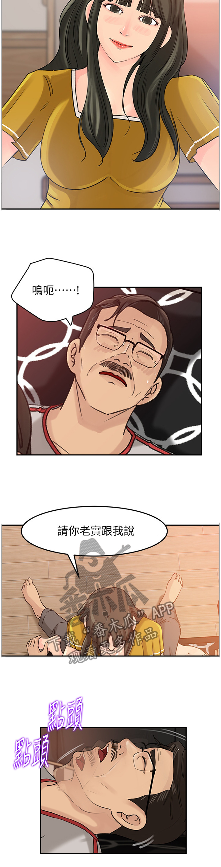 第32章：终于理解7