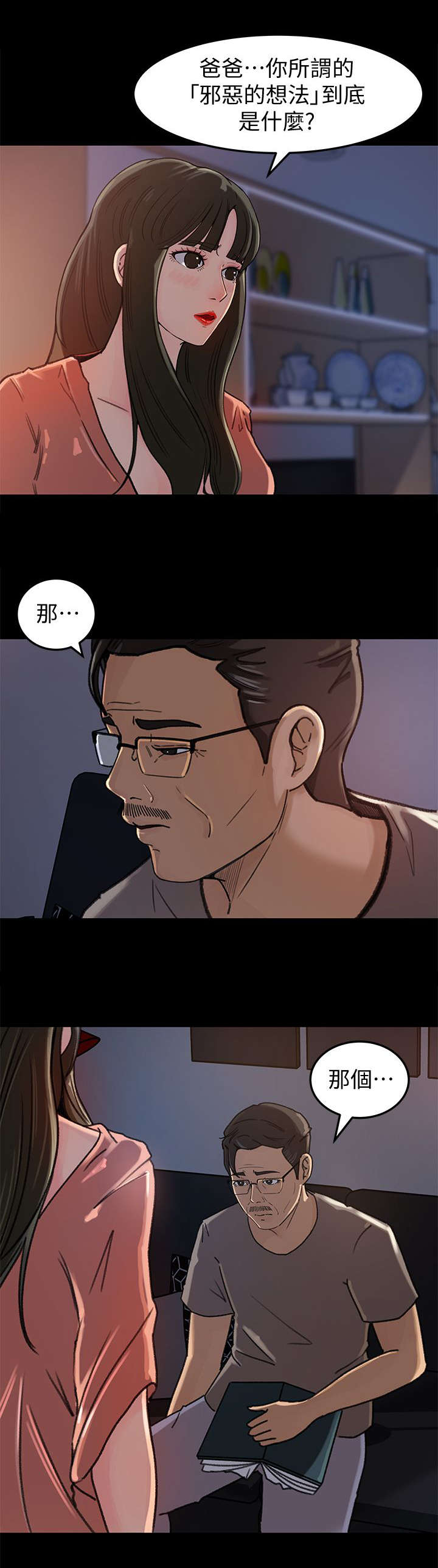 第11章：忍耐0