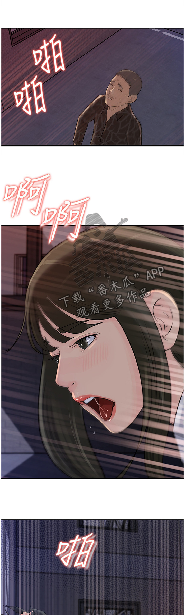 第83章：请原谅这样的我(完结)2