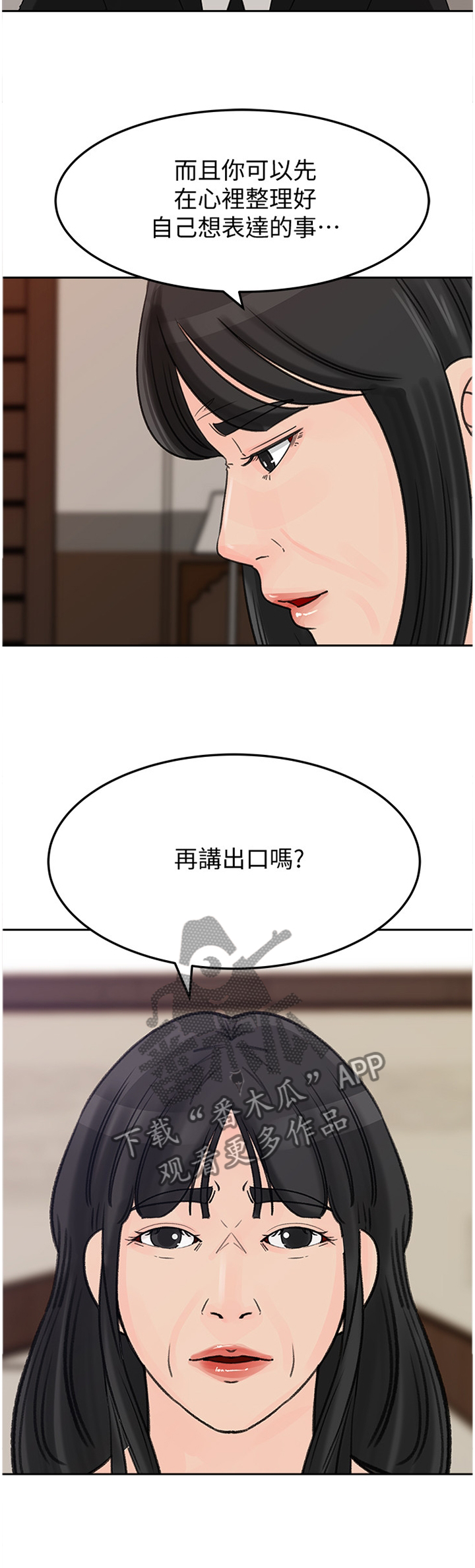 第69章：同一种女人2