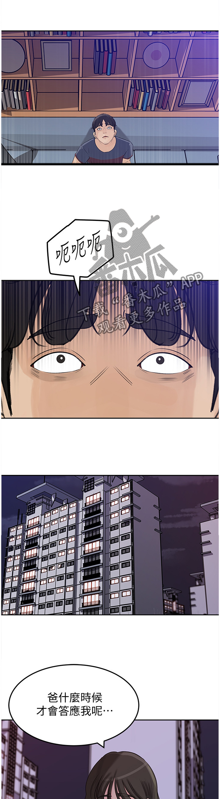 第75章：唯一的弱势4